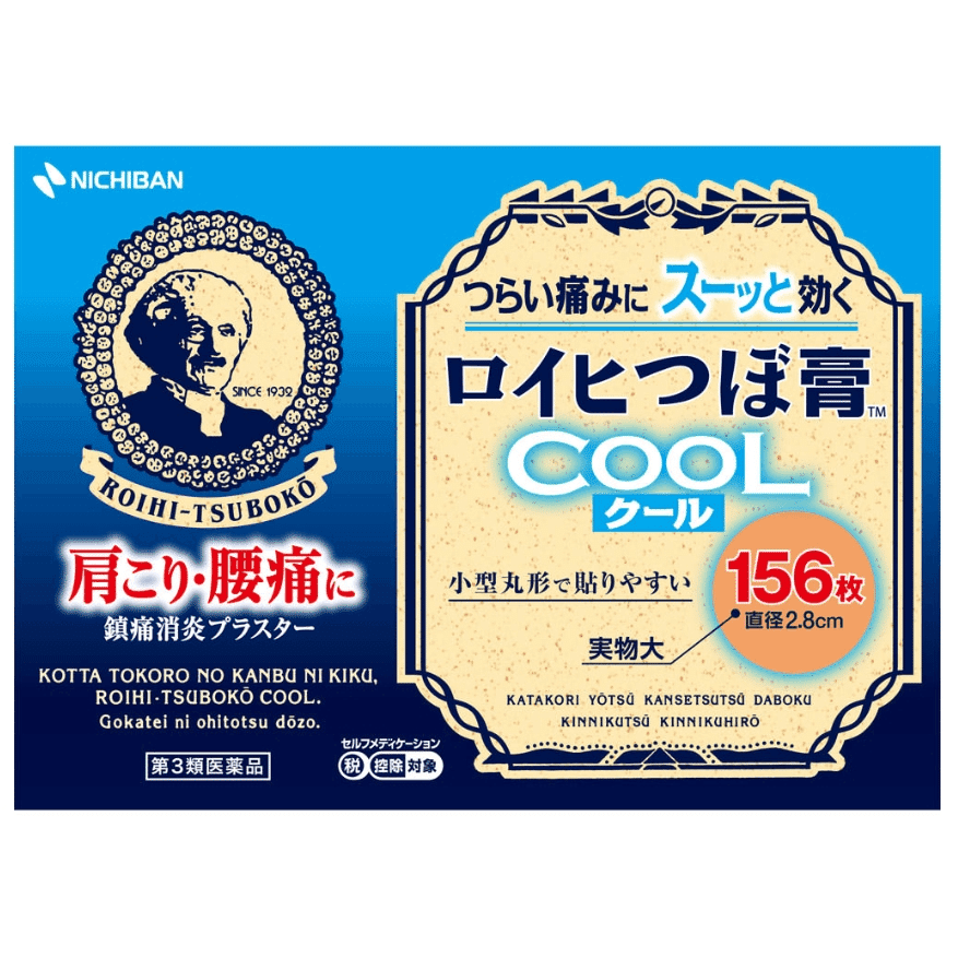 NICHIBAN Suffering Relief Plaster for Joints Backache 156 Sheets cool 1 개