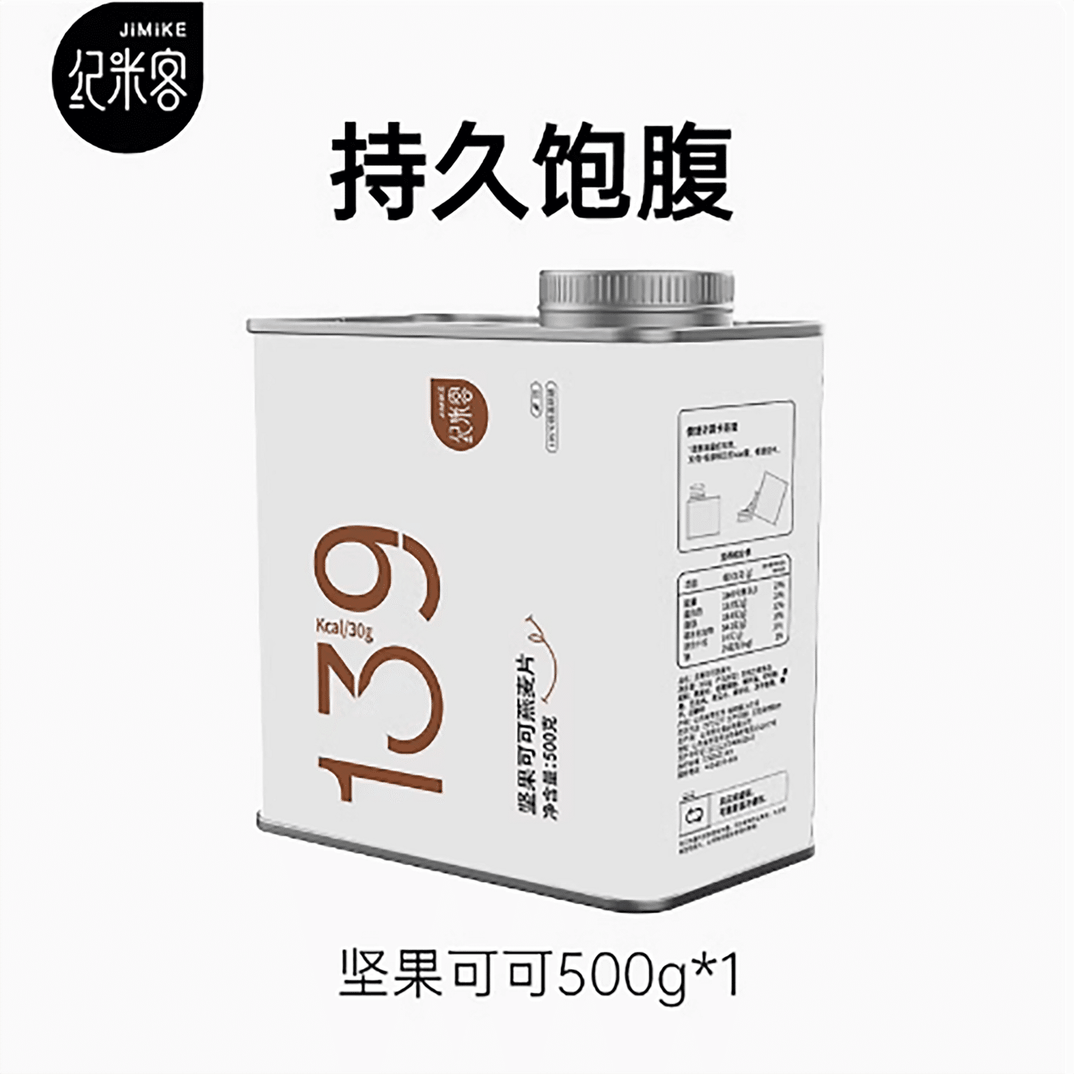 Oatmeal Yogurt Nutrition Nuts Cocoa Nuts 500G 500 g