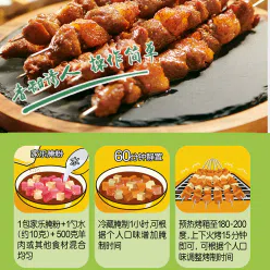 家乐 东北风味烧烤小串腌粉 醇香多汁 快速入味 家用烧烤腌料粉 35g*3袋 105 克