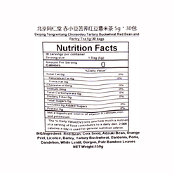 北京同仁堂怡美堂 赤小豆苦荞红豆薏米茶 30小包 包减肥瘦身 降血糖 1 盒