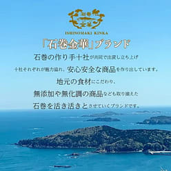 Suenaga Kaisan Kinka Chazuke (Oysters) 1 each