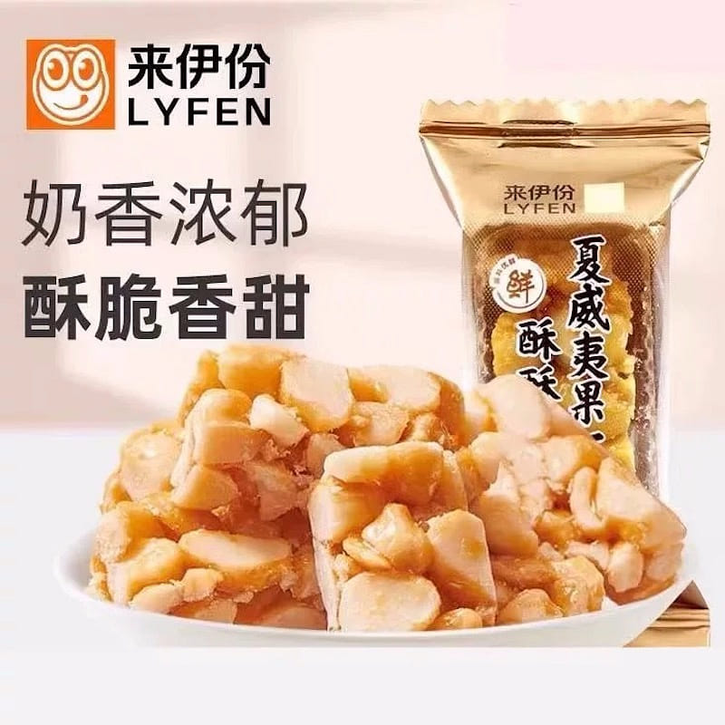 Lai Yifen Hawaiian Nut Crispy Caramel Flavored Pastry 100 g