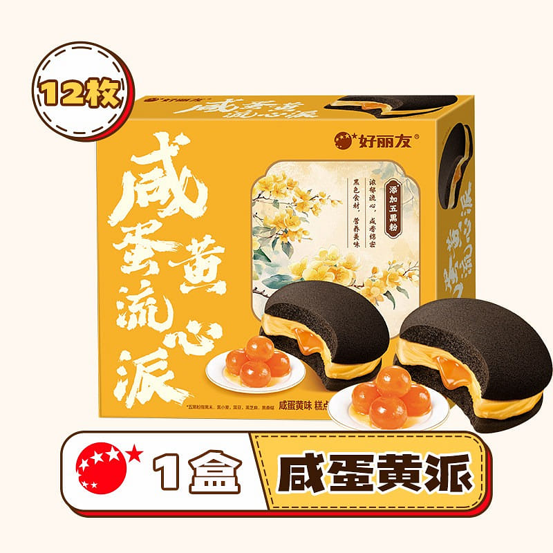 Orion Salted Egg Yolk Runny Pie 300g 300 g
