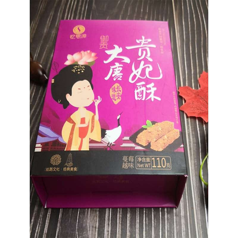 陝西西安特產大唐貴妃御酥傳統手工糕點禮盒裝 330 克