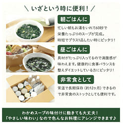 Hakodate Kagome Kelp Clear Soup (12 Packs) 1 each