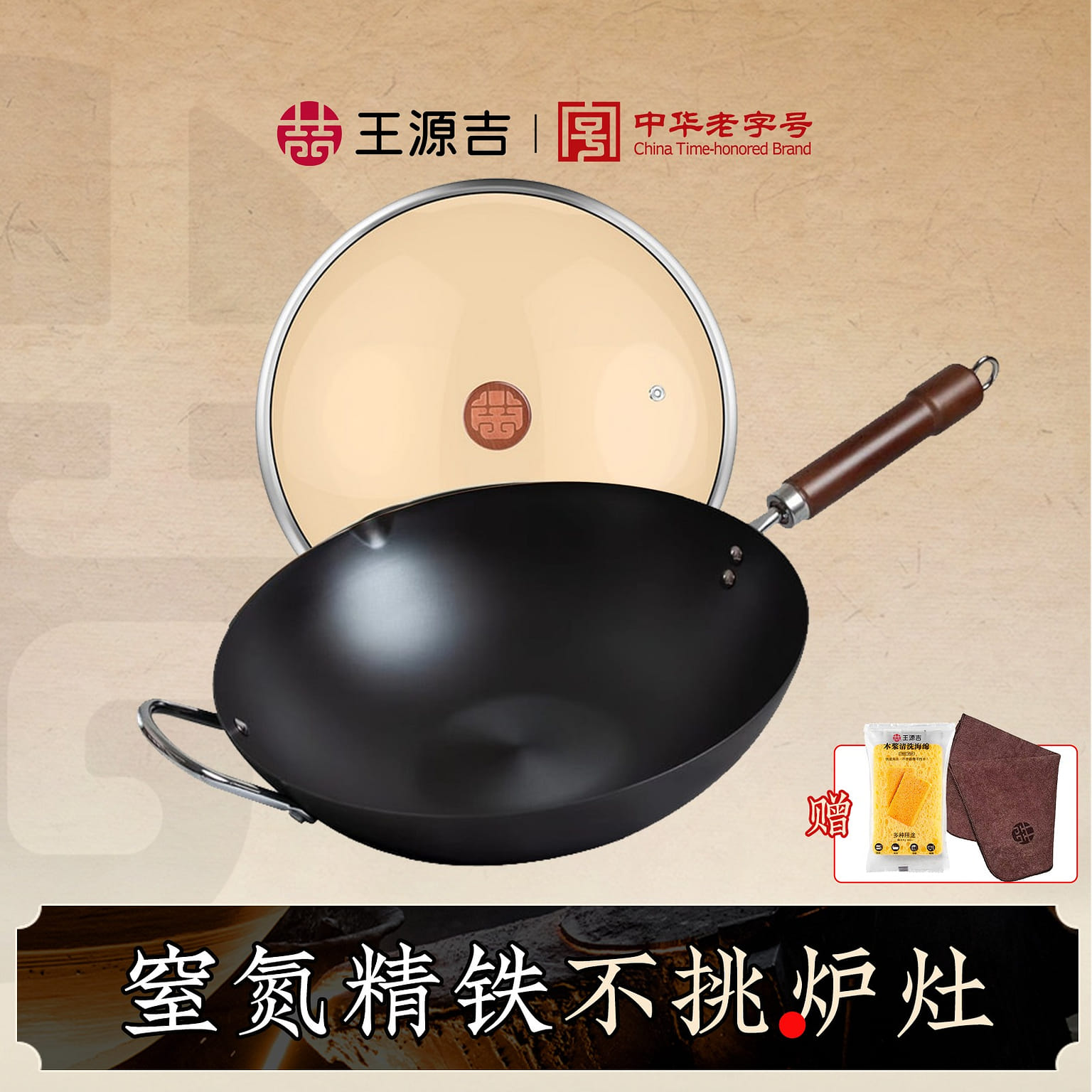 WANGYUANJI 34cm Carbon Steel Pan Flat Bottom 1 count