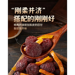 Dried tangerine peel and bayberry230g*1 can 230 g