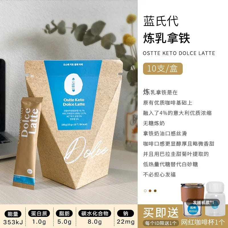 Ostte Bulletproof Coffee - Condensed Milk Latte 150 g