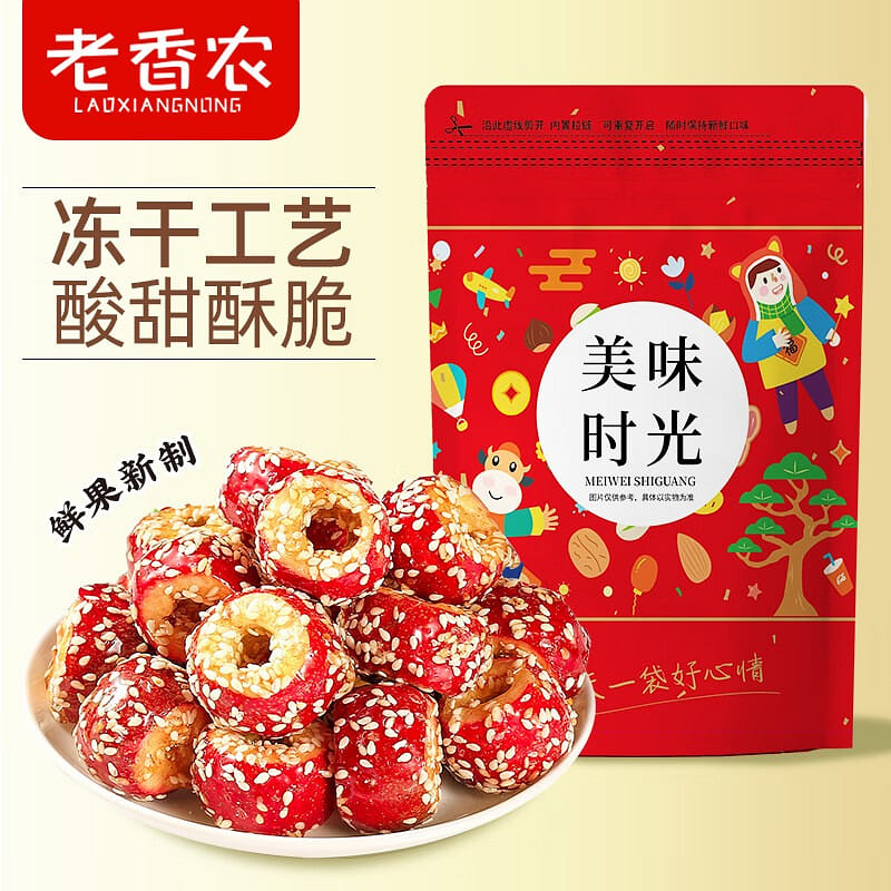 Freeze-Dried Bingtanghulu 250 กรัม