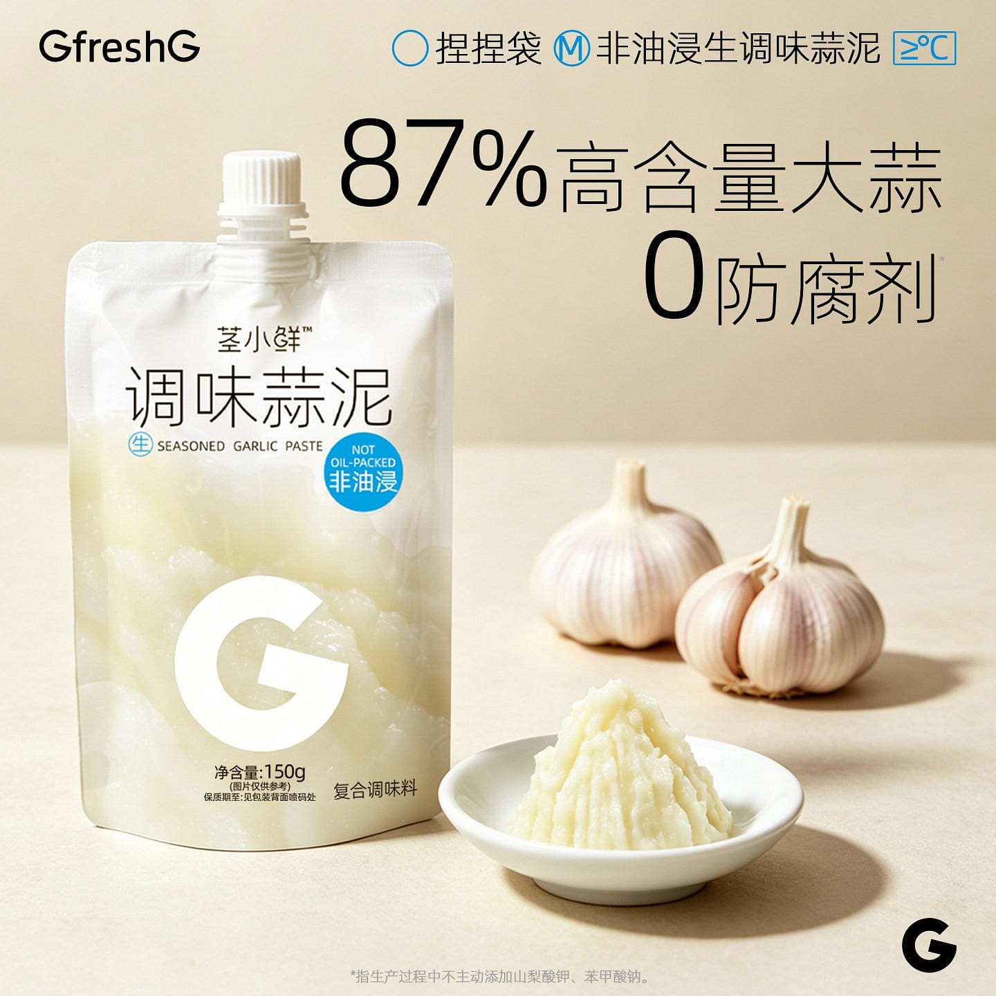Non-oil-immersed refrigerated raw minced garlic 150 g