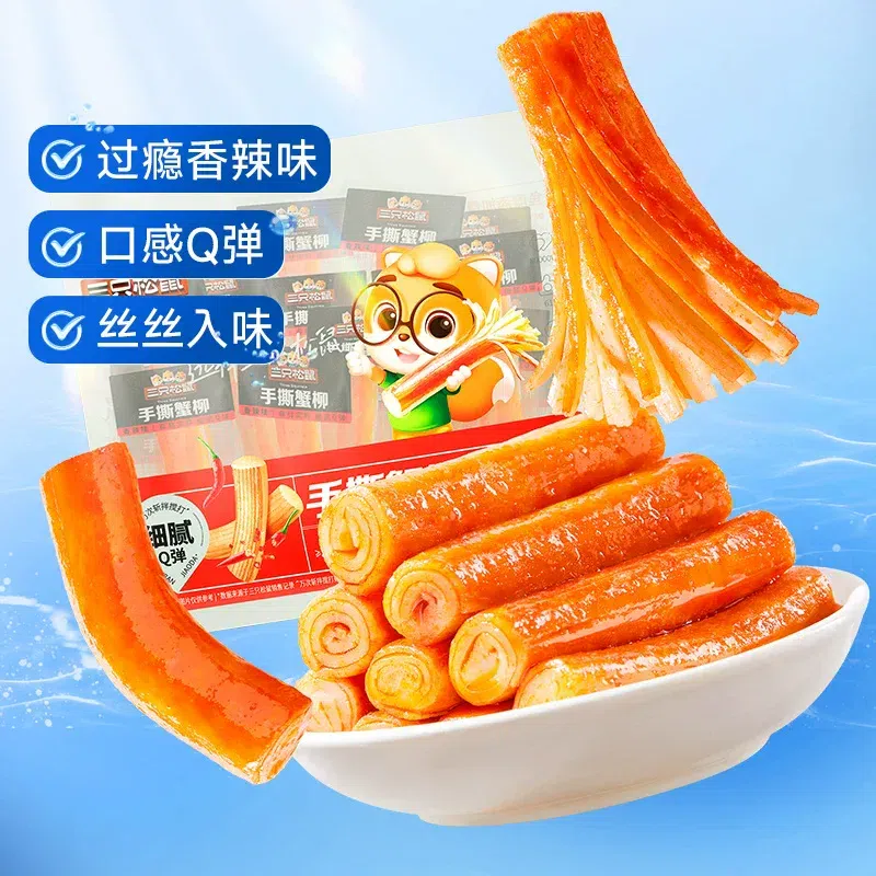Three Squirrels Spicy Crab Stick 180g 180 g