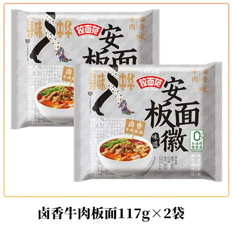 今麦郎方便面安徽板面117g*2袋 234 克