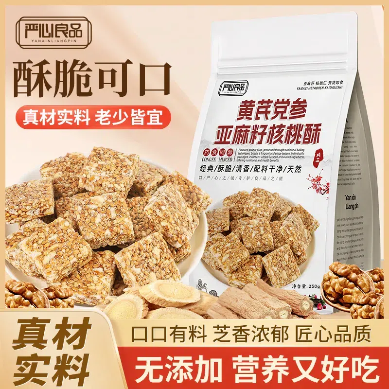 Astragalus, codonopsis, flaxseed &walnut crisp250g 250 g