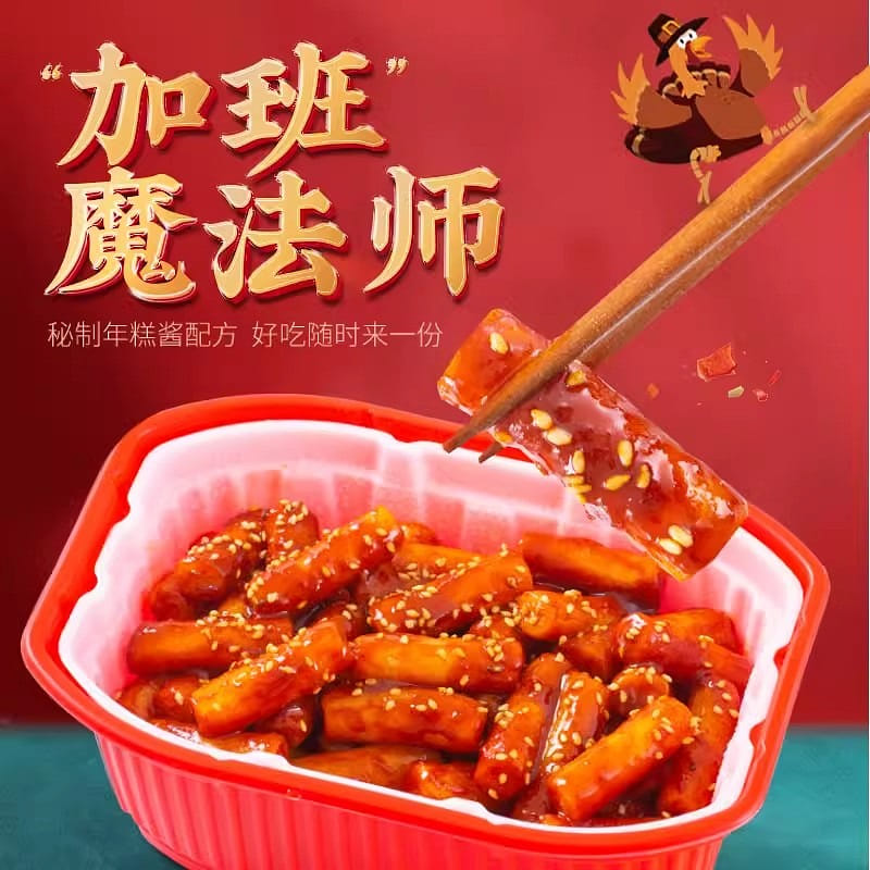 Yunsan Half Self-Heating Rice Cake 255g Spicy Fried Rice Cake Sticks Korean Styl 255 g