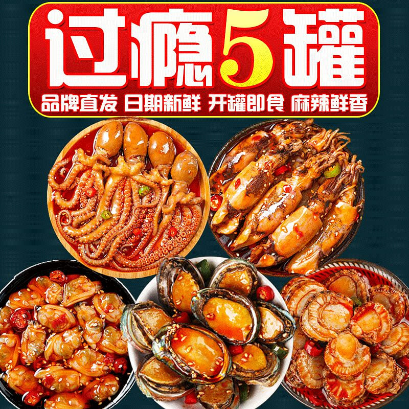 Spicy Seafood Canned 100g*5 cans 500 그램