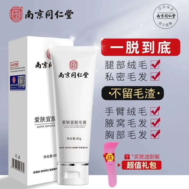 Nanjing Tongrentang hair removal cream 80 グラム