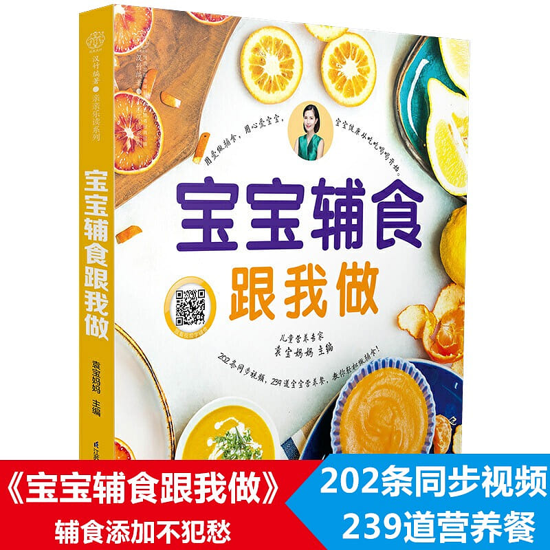 Baby complementary food with me: 1 book on baby complementary food 1 개