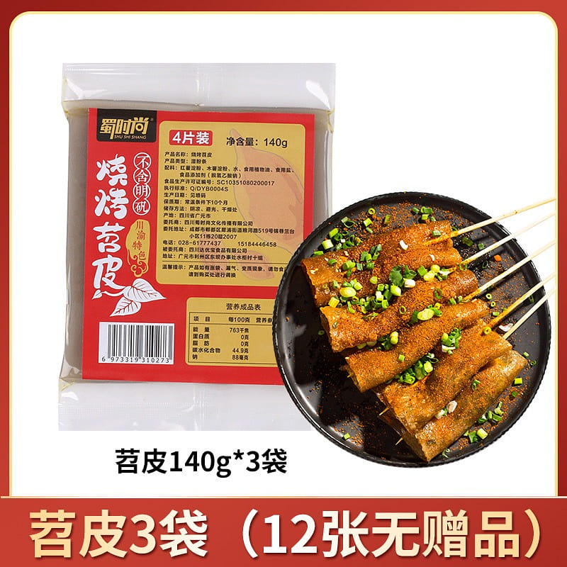 3袋 蜀時尚四川燒烤專用烤苕皮 420 克