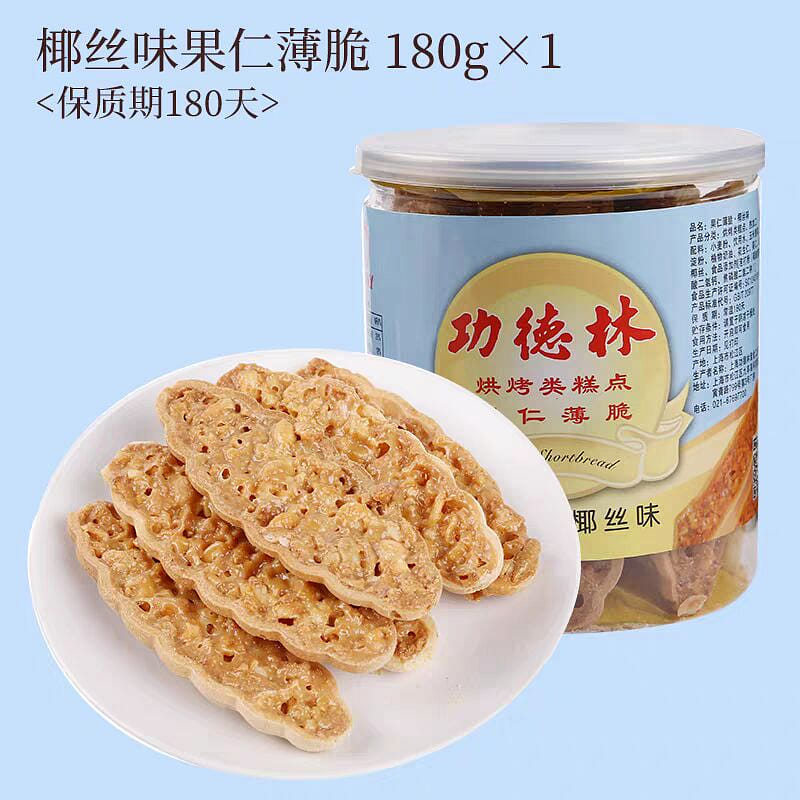 [Shanghai Gongdelin] Nut Crisp - Shredded Coconut 180 g