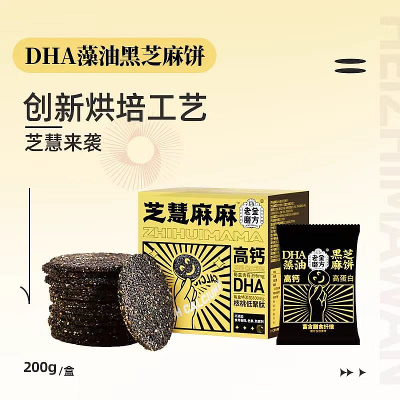 Lao Jin Mo Fang Black Sesame Cake 200 กรัม