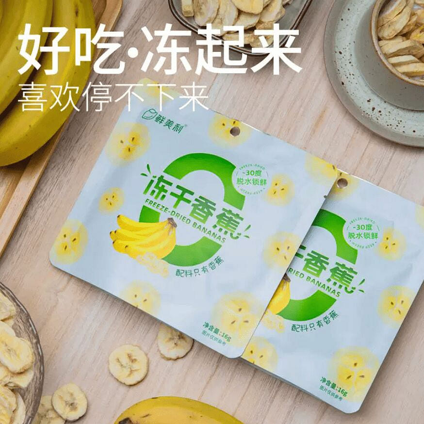 鮮美利 凍乾香蕉16g*2袋 32 克