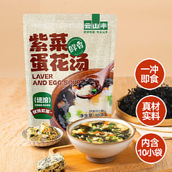 Yunshan half laver Egg&vegetable soup 80g, 10 bags 80 g