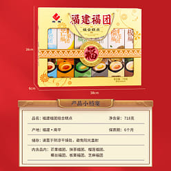 Six flavors of rice dumpling stuffed with cassava 718 g