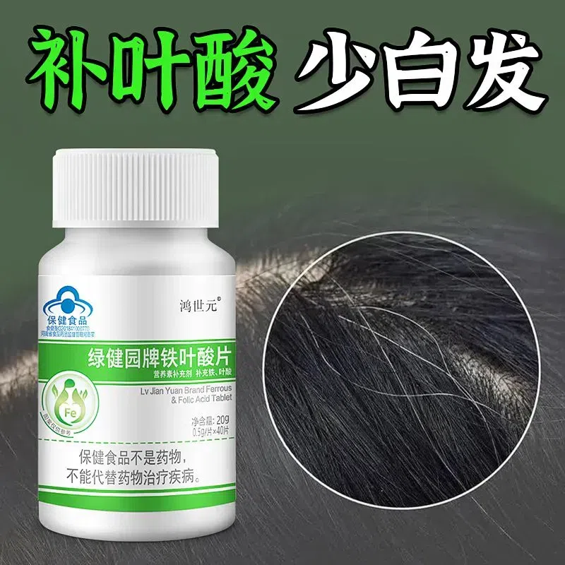 葉酸片白髮熬夜掉發補充營養 1 瓶