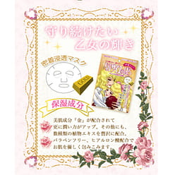 La Moliere Close-fitting Mask 1sheet 27 ml