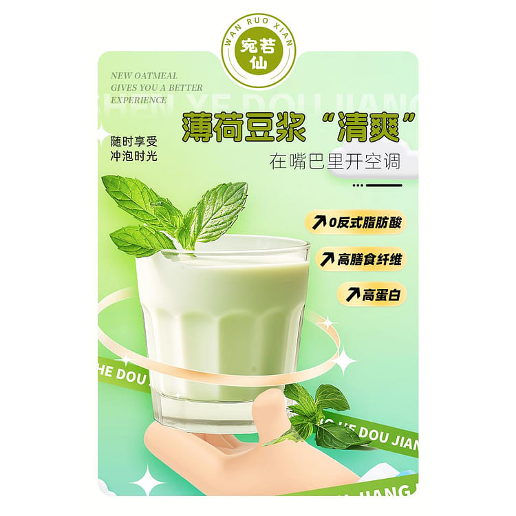 Get Mint Soy Milk, contains 7 small packets Delivered | Weee