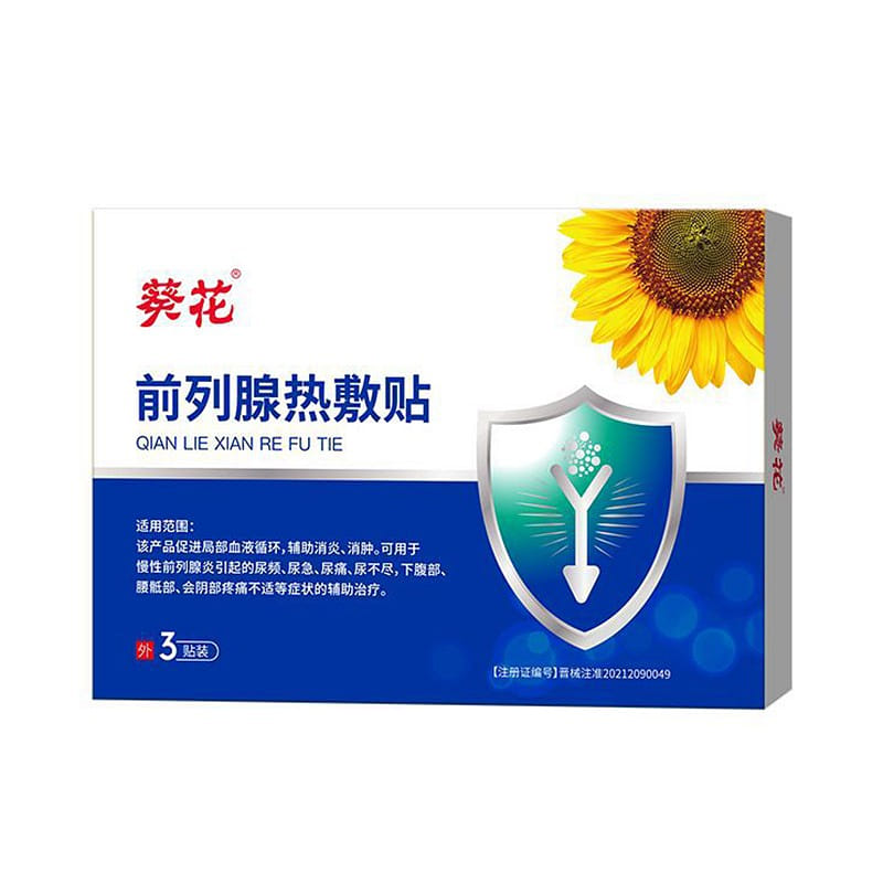 前列腺贴热敷贴 3贴/盒 20盒装 前列腺不适贴 1 份