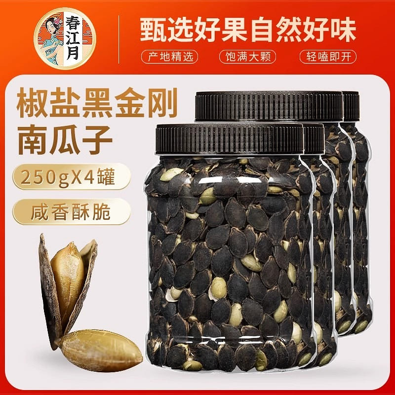 黑金刚南瓜子开口椒盐味250*2 500 克