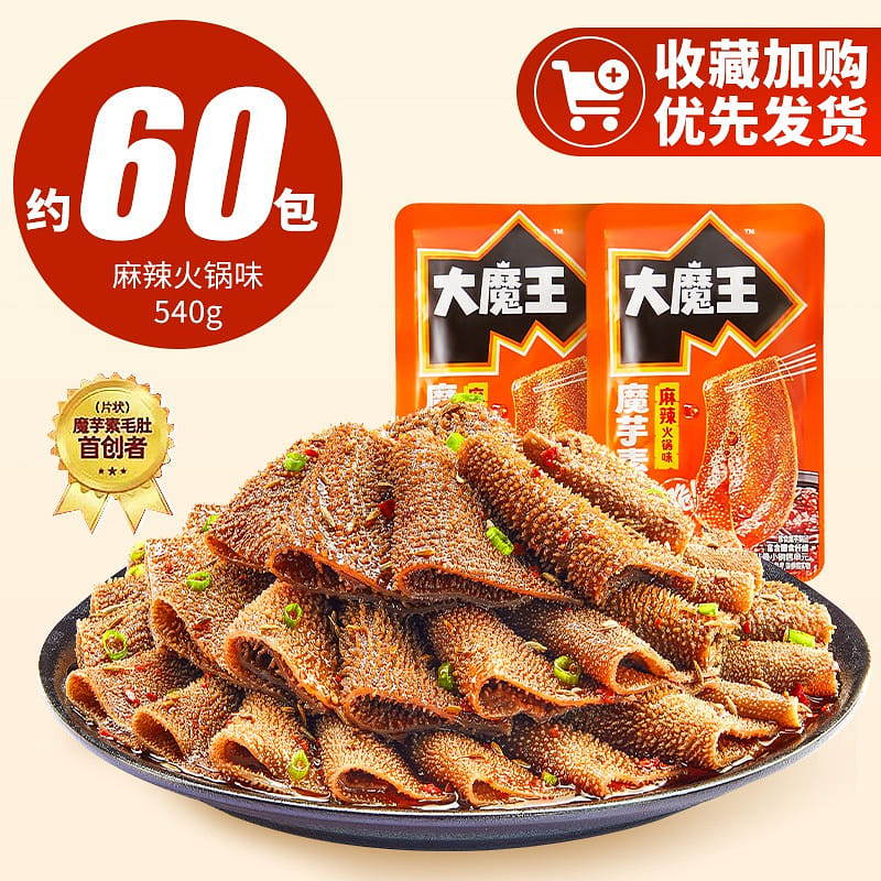 Spicy Hot Pot Flavor Konjac Vegetarian Hairy Tripe 540 グラム