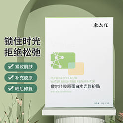 Voolga Brightening/Repair Collagen Face Mask For Sensitive Skin Repair Acne Mois 1 box