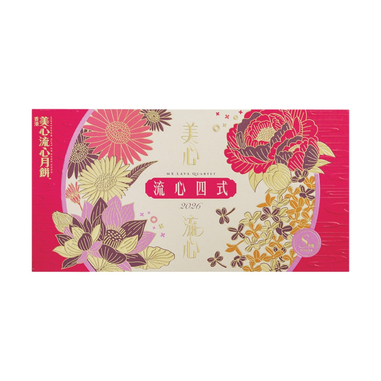 HongKong Lava Quartet Mooncake Luxury Gift Box360g 1 box