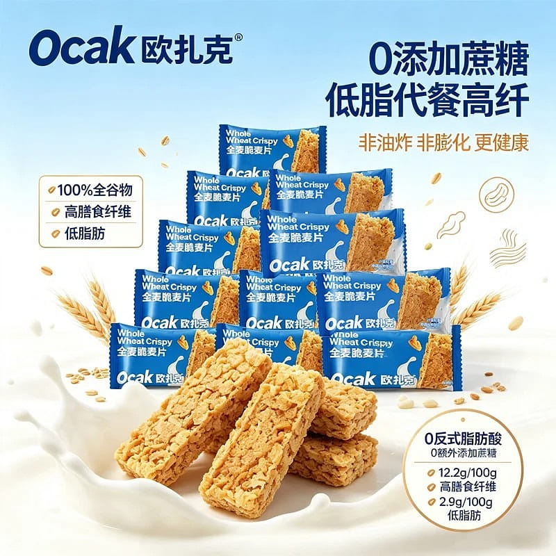 Ocak Sugar-Free Oat Crisps 18g x 50 packs 900 g