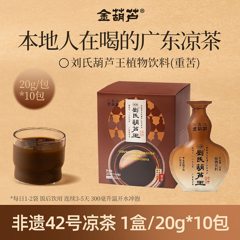 Jinhulu Guangdong Huangsha Herbal Tea 200g 200 g
