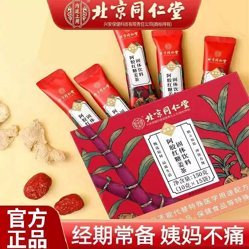 Nanjing Tongrentang ass hide glue brown sugar ging 150 กรัม