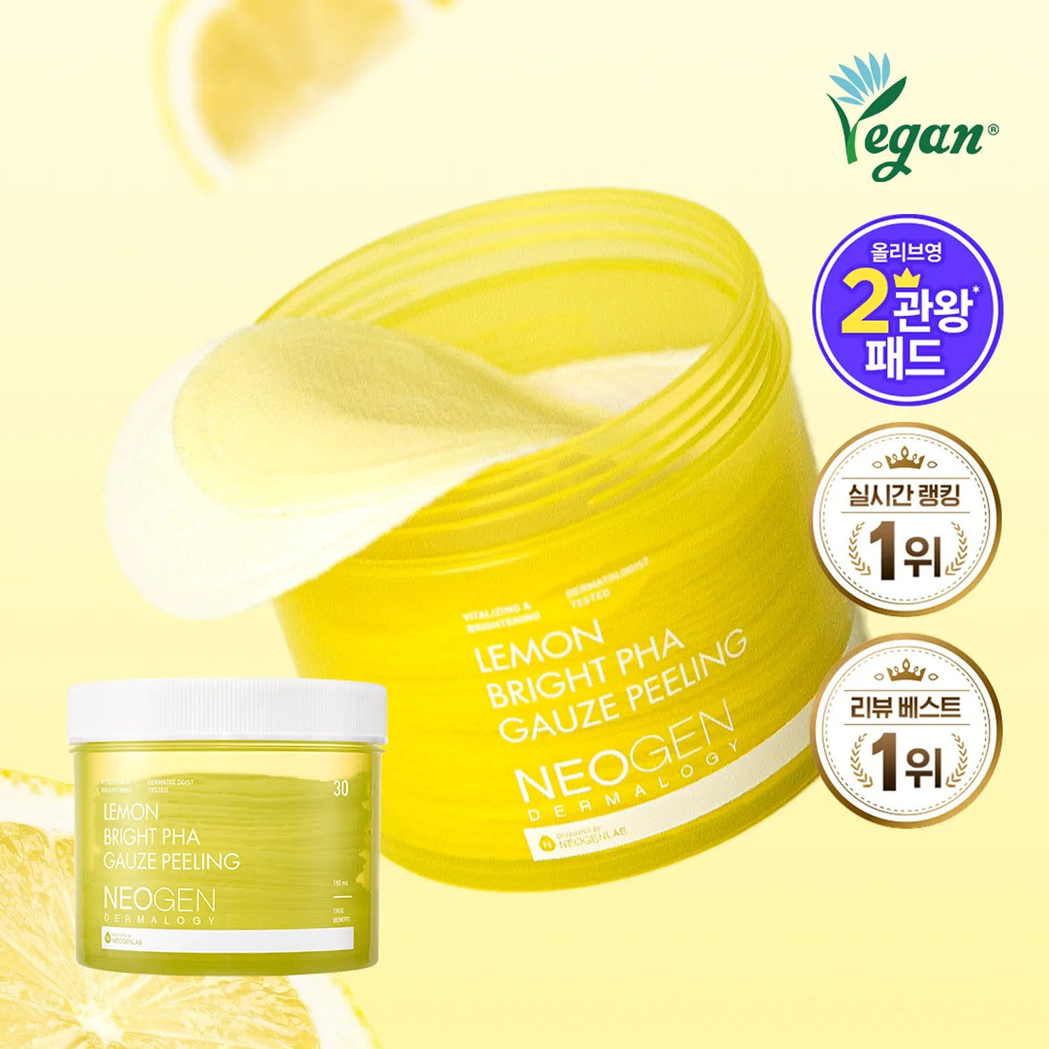 Neogen Lemon Bright PHA Gauze Peeling 30 Sheets 1 each