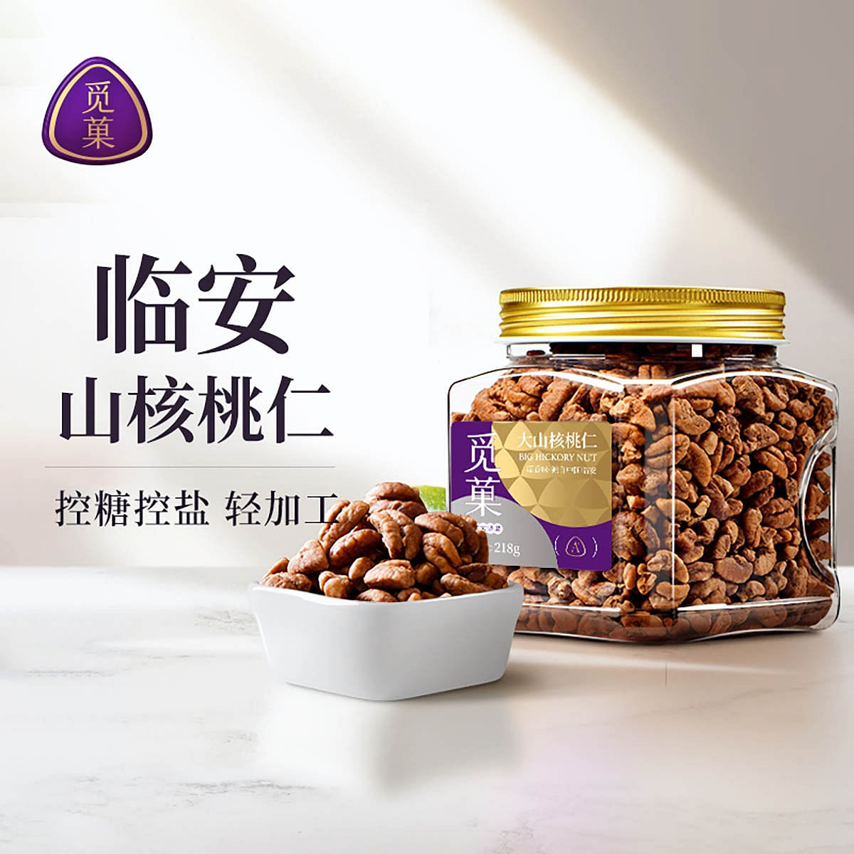 Find dessert walnut meat Lin 'an fresh large particles 218 그램