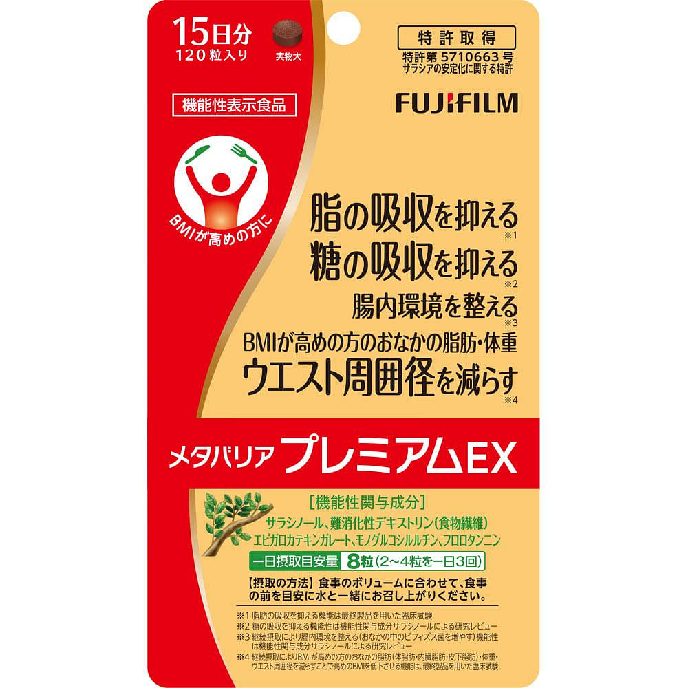 [Japan Direct Mail] FUJIFILM Metabarrier Premium EX Diet Food Supplement 15 Day 1 phần
