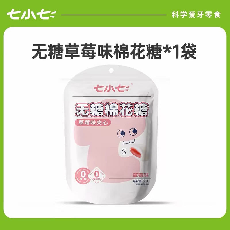 Strawberry marshmallow 50 g