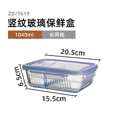 疏影耐热玻璃保鲜盒大长方型隔断 1040ml 1 个