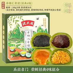 [Shen Dacheng] Green Dumpling, 4 Flavors Mixed Pack 240 g