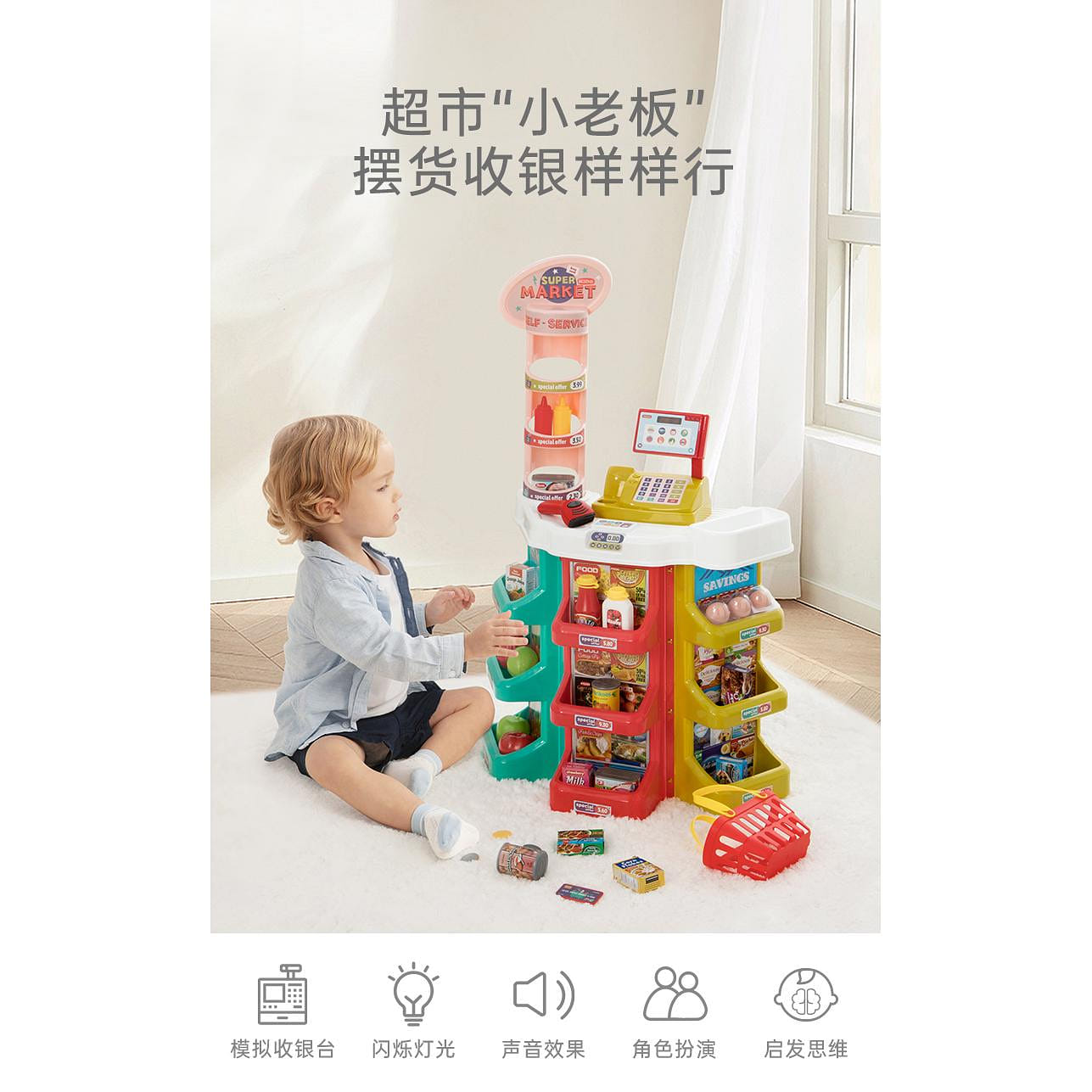 Beiens Shopping Toy Set 4 Year + 1 개