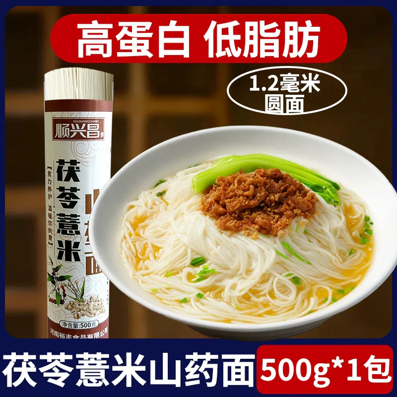 Poria cocos barley yam  500g1 bag 500 กรัม