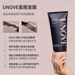 UNOVEprotein deep moisture nutrition hair mask set 640 ml