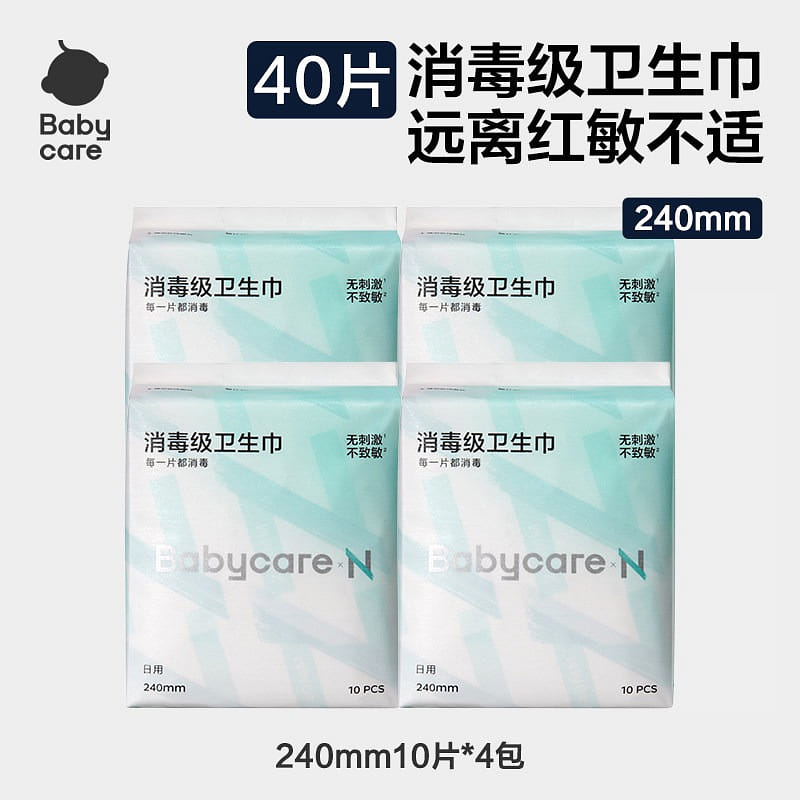 Babycare Disinfection grade sanitary napkins 1 개