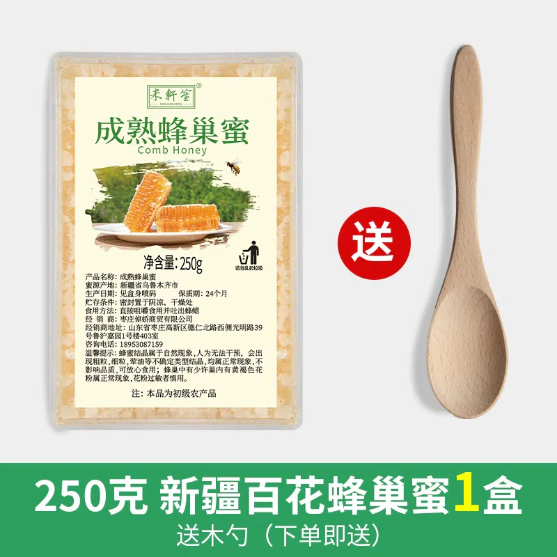Vitex Flower Hive Honey Pure Farmhouse Soil Honey Block Natural Wild Flower Source 250g* Box 250 그램