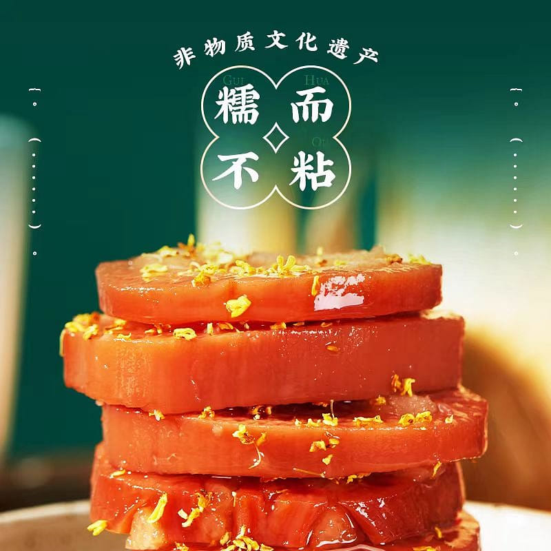 Shanghai osmanthus sweet lotus root 500g*1 500 กรัม